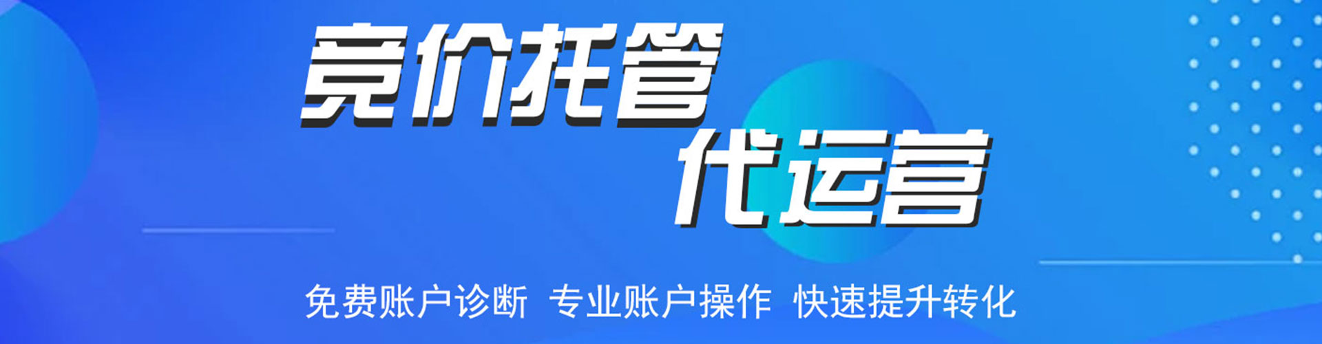吉水竞价开户推广